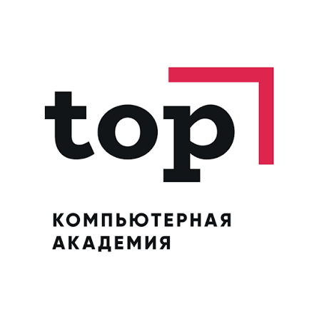 Компьютерная академия ТОП