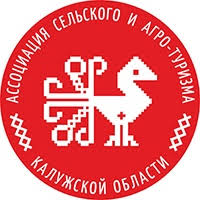 Ассоциация "Сельского и агро-туризма Калужской области"