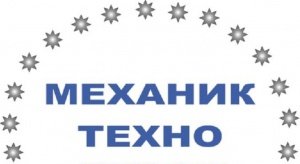 ООО «МеханикТехно»